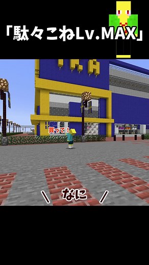 将来を見据える幼稚園児のマインクラフト