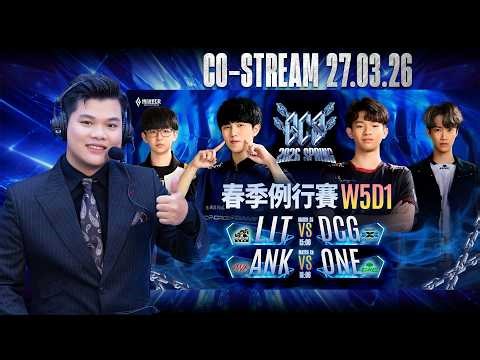LIT vs DCG | Lượt về GCS Spring 2026 - Hải Phong 27.03.26 Official Authorized