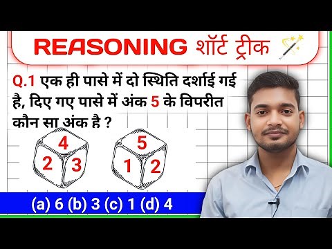 Top 10 Reasoning Questions for Exams | Logical Reasoning in Hindi | SSCGD | RPF | ANSHUMAANBHAT