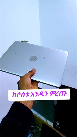 #laptop #promotion #computer