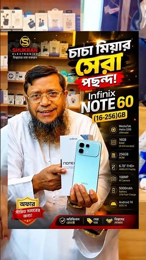 🔥 Uncle says—Best Choice in this budget! Take home a brand new Infinix Note 60 (12GB+256GB) today.