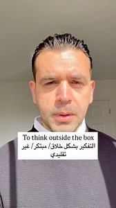 308 reactions · 17 shares | It’s commonly used in both formal and informal contexts to mean creative or unconventional thinking. | British English Plus | Facebook