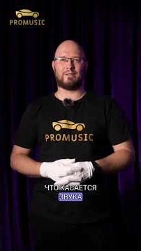 Mitsubishi Outlander 3 + Pro Music P26