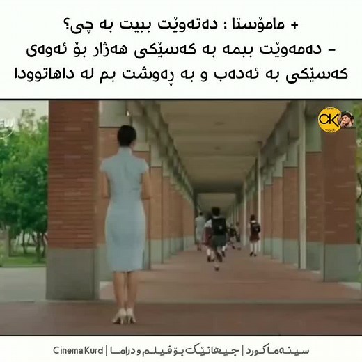 دراماکە لە تیلیگرام پۆست کراوە لینکی لە بیۆ هەیە #foryoupage #fly #fyp #fypage #cinema #film #kurd #kurdistan #iran #iraq #sangar_aghjalary #soran ەکتیڤ_سفڕە_یەک_تۆز_ئەکتیڤ_بن_دڵەکان #kurdistan_hawler_slemani_kerkuk_duhok #slimane #hawler #duhok #kirkuk #halabja #ranya #chamchamal #kalar #koya #soran