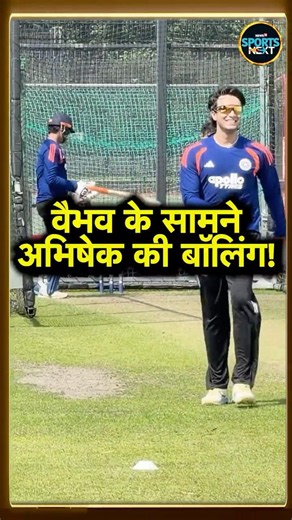 Vaibhav Sooryavanshi के सामने Practice Session में Abhishek Sharma ने की बॉलिंग! | IND vs IRE #Short