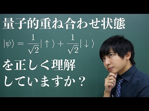 Pure states and mixed states [Quantum mechanics]