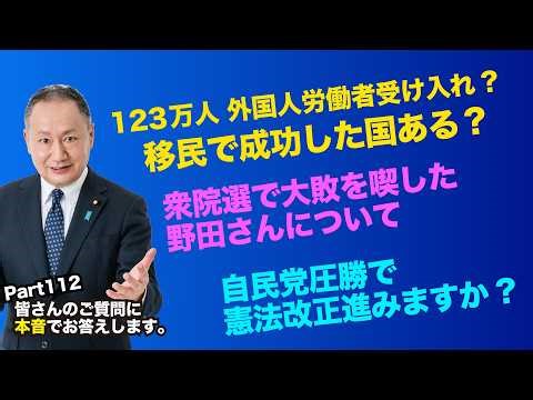 [Part 112] We'll answer your questions honestly! [#Questions for Hiroshi Yamada]