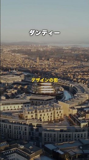 スコットランドの美しい都市10選 #shorts #スコットランド旅行