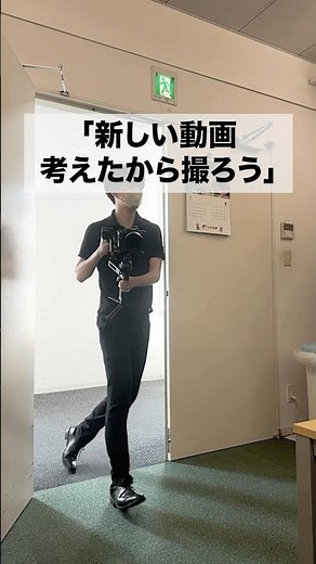 動画の出演交渉#わかさ生活