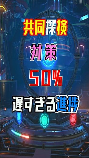 [Expedition Progress] 31 Days Left, June 21, 2026 Edition NO MAN'S SKY #Guide