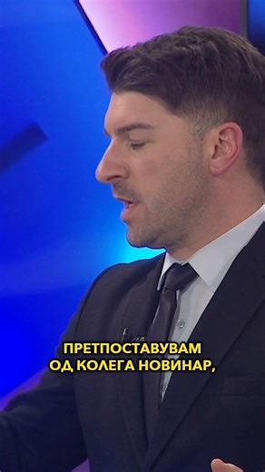 Видиновски: На кога му служат вакви провокации?