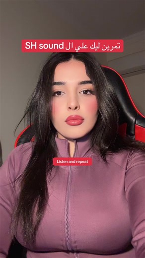 SH sound tongue twister #pronunciation #english #englishtips #englishlesson #englishteacher