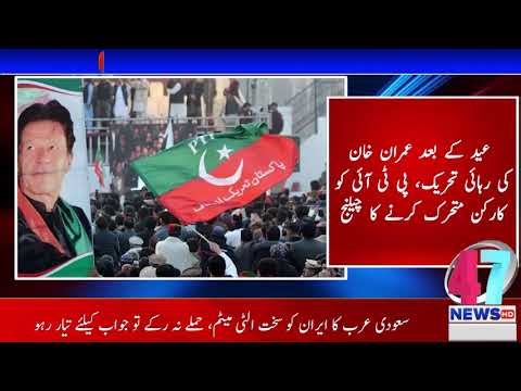 47News___Bulliten___19Mar2026