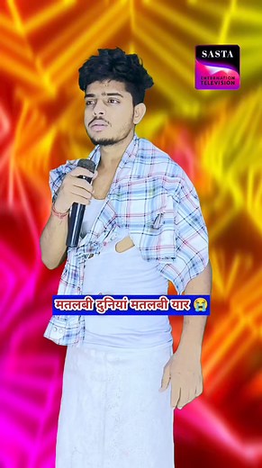 1.6M views · 34K reactions | Matlabi duniya Matlabi yaar | Apno ne dia gai dhokha  | Indian idol Gautam raj official #emotional #sad #dost #Dushman #garibi | Gautam Kumar | Facebook