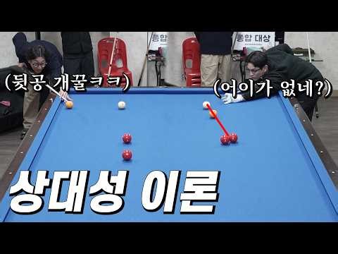 Where is skill in a 150-ball game? You win if you're lucky.