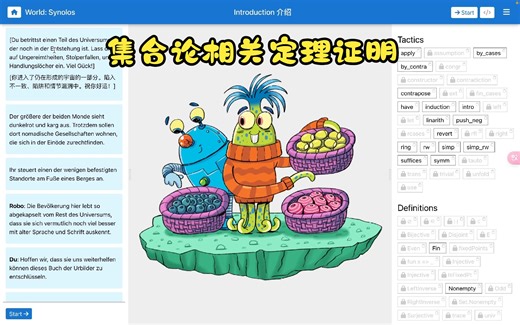 陶哲轩也在用的数学验证工具LEAN4【入门介绍14】集合论关卡。