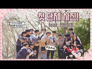 [교사 시점 VLOG] 학급 단체사진 찍는법! & 듣기 평가가 내장되어 있습니다!