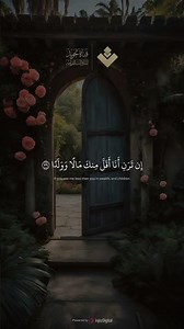 ولولا إذ دخلت جنتك قلت ما شاء الله #المنشاوي سورة الكهف كاملة surah al kahf