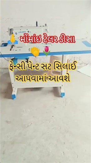 #jack F4 new model sewing machine available - kabeer sewings madurai 30/8/2025