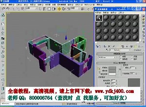 3dmax教程 2014版3dmax教程