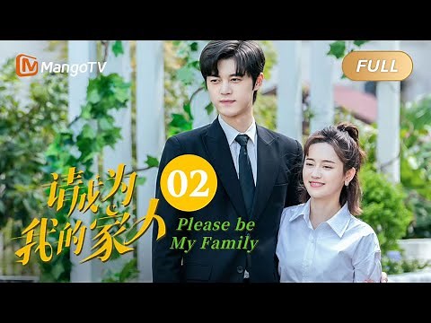 【ENG SUB】《请成为我的家人》EP2：妈妈回来了｜萌娃神助攻“兔妈狼爸”结成正果 Please Be My Family | MangoTV