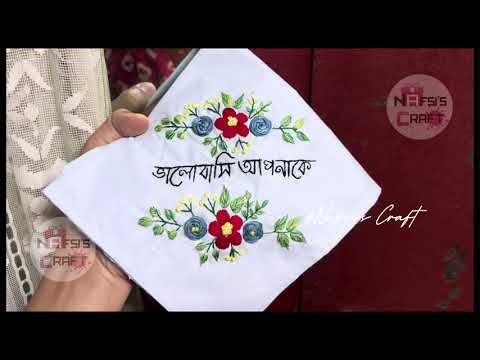 Gift Idea: Handmade Embroidered Handkerchief Tutorial