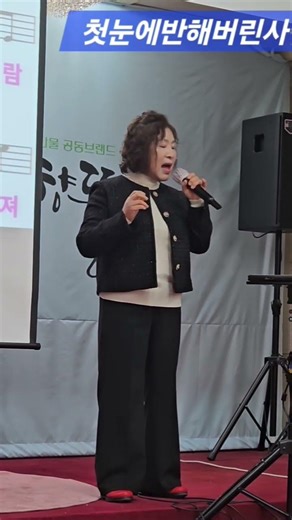 #첫눈에반한사람아#박서진#서청주농협 #김정현강사#노래교실 #키 F#m