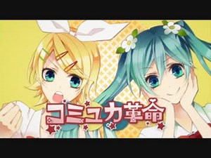 「コミュ力革命」歌ってみた【松下×柿チョコ】