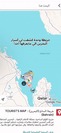 خريطة البحرين السياحية للاكتشاف السهل