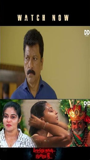 ஒரு நியாயம் வேண்ணாமா டா படத்துல ஓகே | படமே இப்படியா | DD movies