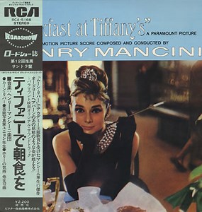 Henry Mancini - Breakfast At Tiffany's (Music From The Motion Picture Score)
