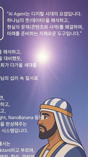 AI Agent X 3D Assistant란 ?