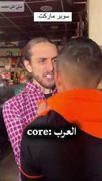 اضحك الحياة مو مستاهلة الحزن (modar) #shorts #comedy #shortvideo