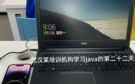 武汉某培训机构学习java的二十二天