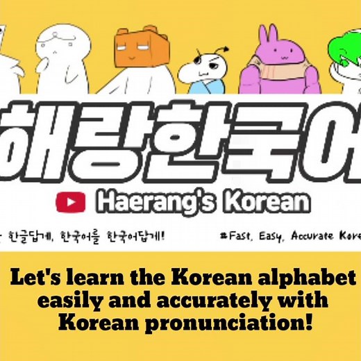 Let's learn Korean alphabet ㅁ and ㅂ with pronunciation