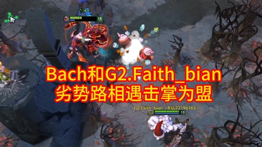 [第一视角]AR.Bach持续复健中，17站17雄，劣势路屠夫遭遇G2.Faith_bian