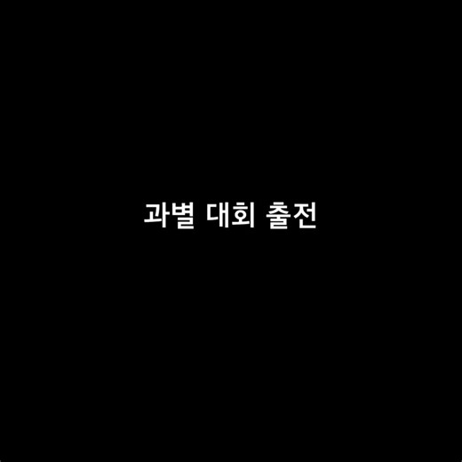 2026 SNL 동아리 홍보영상