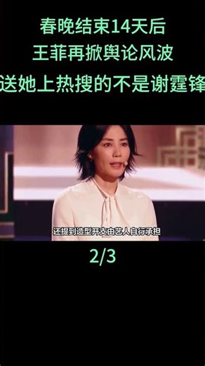 Faye Wong's Post-Spring Festival Gala Resurgence: A Must-Watch