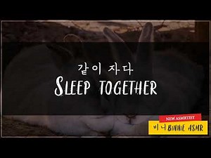 [SUB] Korean Boyfriend Sleeps Next to You for Comfort and Safety [M4F] [ASMR]