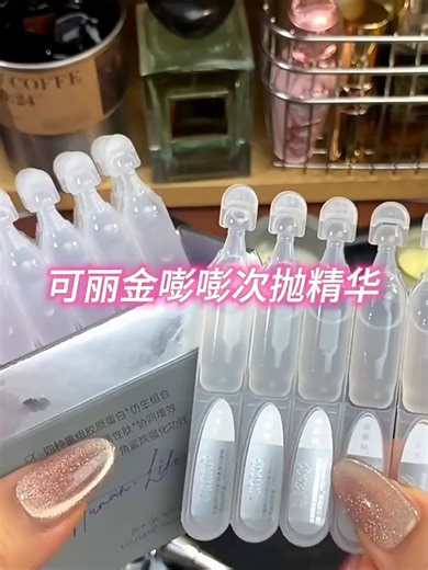 可丽金（COLLGENE）重组胶原蛋白嘭嘭次抛精华抗皱紧致保湿1.2ml*30支礼物送女生