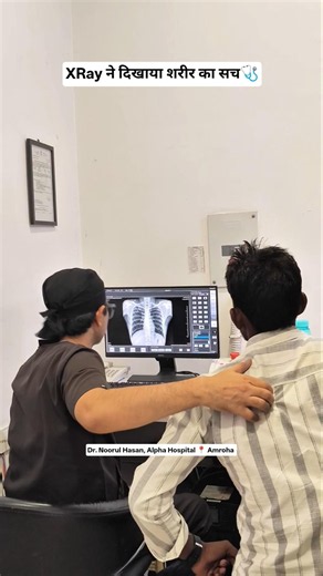 No filters, no edits. The X-ray just cleared everything up." #Xray #Emotional