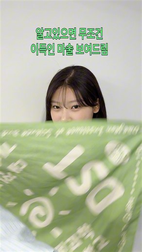 눈땡그래짐