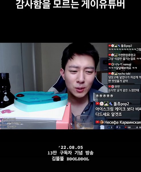 게이 유튜버와의 감사함 표현 | 게이 스트리머 #추천