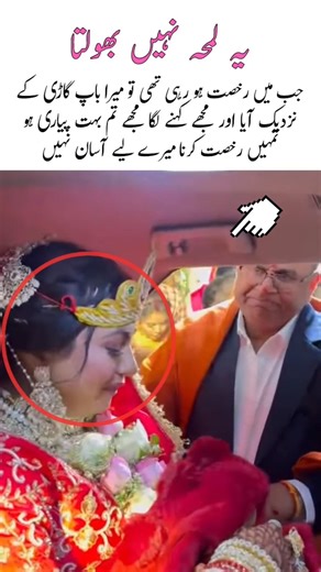 Baap Beti Ki Rukhsati Ke Manzar #weddingdress #desiwedding #marriagevideo #weddingceremony #wedding