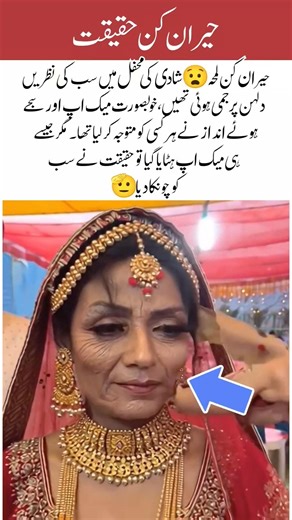 Bride's Makeup Transformation Surprises Everyone ✨ | Wedding Moment #Shorts #wedding #love #duet