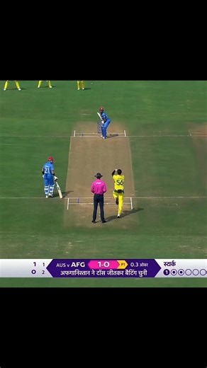 Swing King Strac Vs Afghanistan 🗿 #cricket #trending #cricketshorts