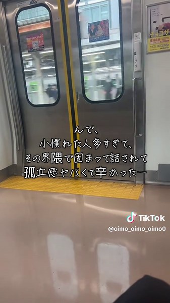 30代無職女性のタイミーアルバイト体験談