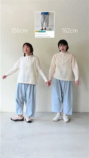 「\ 身長別 / ボトムス4本穿き比べ！」