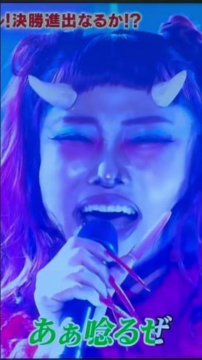 😈「革命道中」アイナジエンド😈ものまね🎤キンタロー😂#ものまね王座決定戦2025