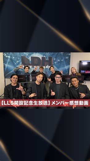 LDH LIVE SQUARE official on Instagram: "🔔2/8(土)21時 開設特番📺🔔 ＼📣アーカイブ配信中／ ◤#EXILE TRIBE メンバー生出演 "WHAT IS #LDHLIVESQUARE”◢ 前半パートはどなたでもご視聴いただけます👏 会員限定パートの、ライブ写真神経衰弱では白熱した勝負を展開🔥 ライブの裏話でも大盛り上がりました〜✨ 【生放送情報】 『EXILE TRIBE メンバー生出演 "WHAT IS LDH LIVE SQUARE”』 アーカイブ配信動画はこちら↓ https://ldh-live-square.com/live/smoMKiy9hqfGeTqcs8EZJBL5 ▼LDH LIVE SQUAREの会員登録はこちら！ https://ldh-live-square.com/welcome @exile_matsu @exileusa_danceearth @exile_makidai_pkcz @exilelive_acc @elly24soul @jsb3_7official @komori_hayato